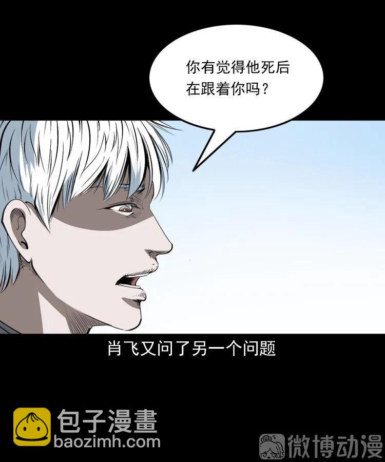 白头翁之恶咒(1/2)-第218话