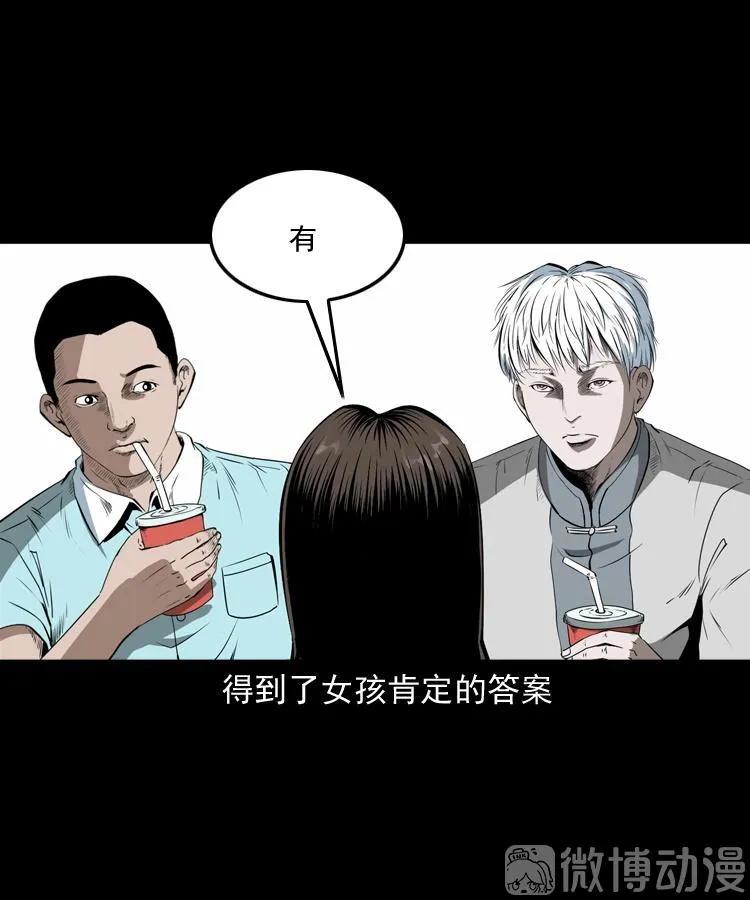 白头翁之恶咒(1/2)-第218话