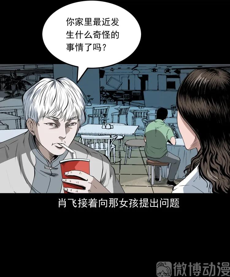 白头翁之恶咒(1/2)-第218话