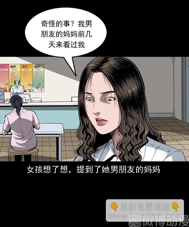 白头翁之恶咒(1/2)-第218话