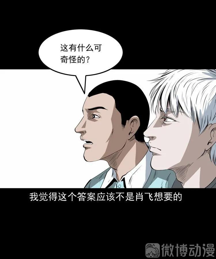 白头翁之恶咒(1/2)-第218话