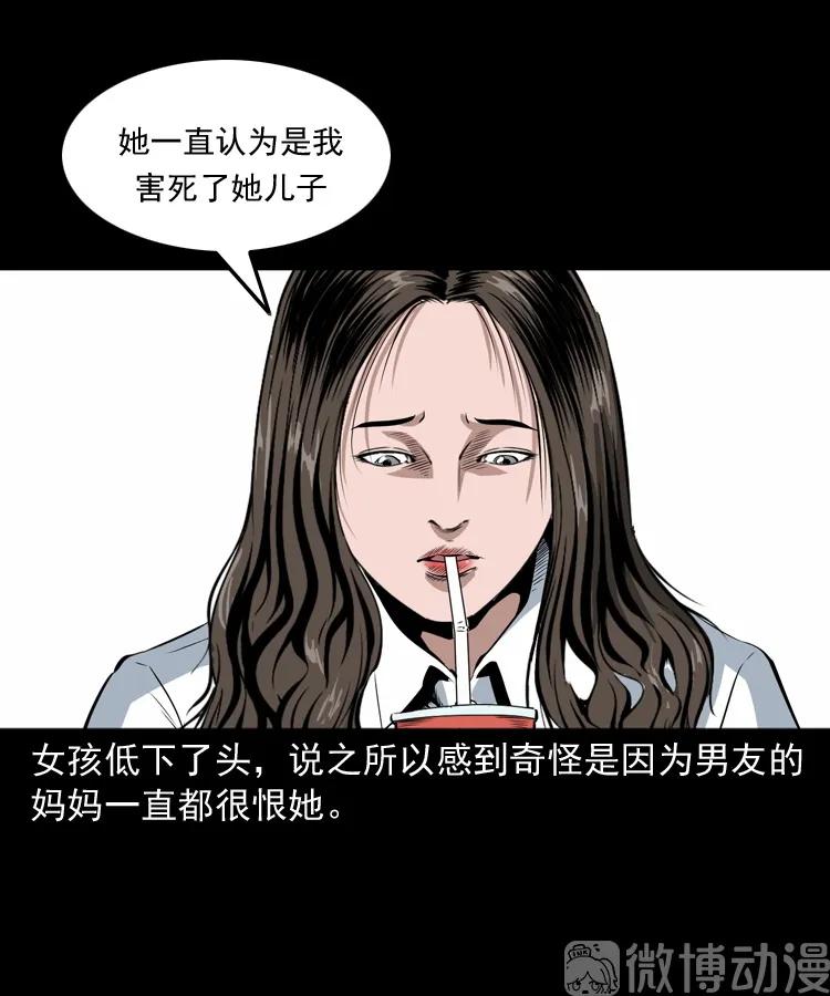 白头翁之恶咒(1/2)-第218话
