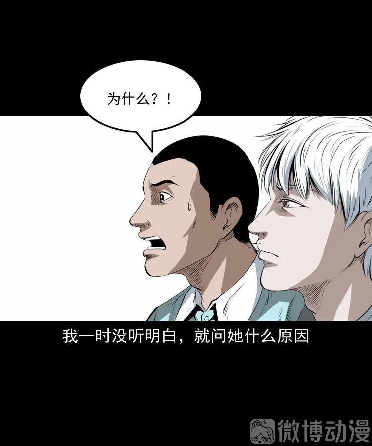 白头翁之恶咒(1/2)-第218话