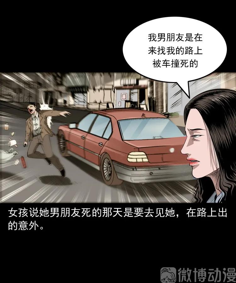 白头翁之恶咒(1/2)-第218话
