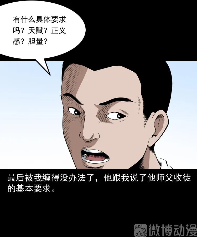 白头翁之恶咒(1/2)-第218话