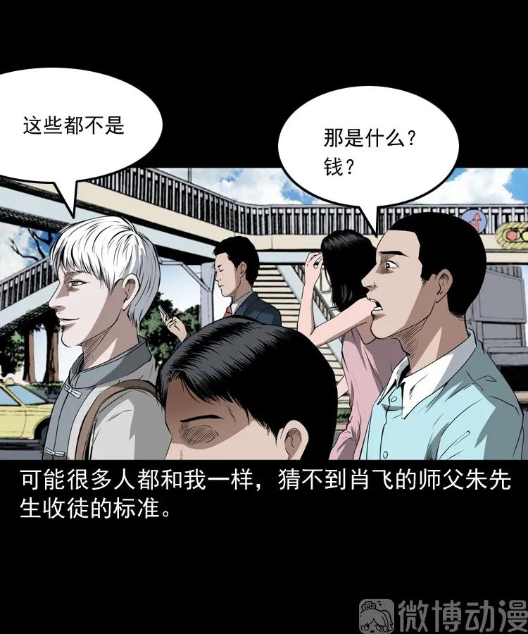 白头翁之恶咒(1/2)-第218话
