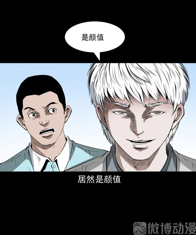 白头翁之恶咒(1/2)-第218话