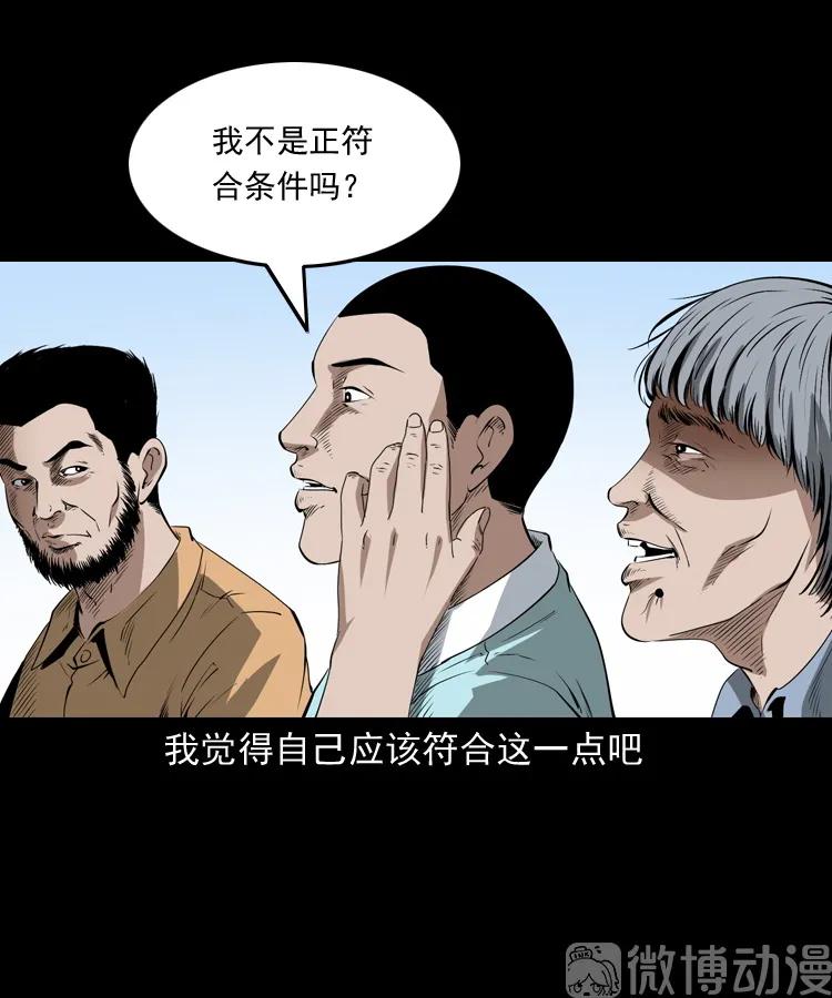 白头翁之恶咒(1/2)-第218话
