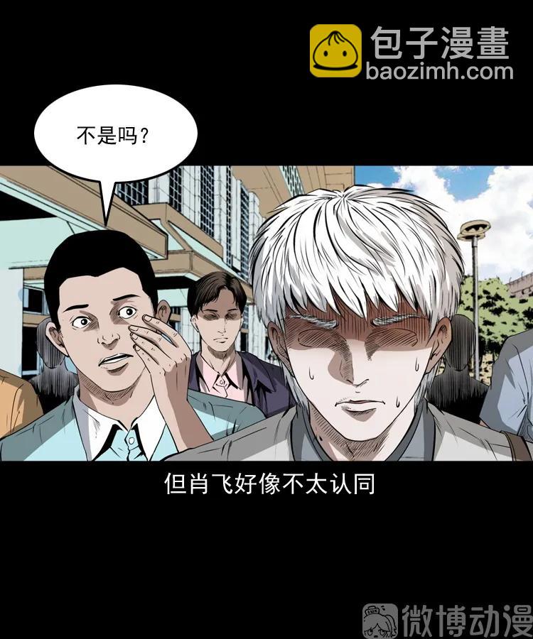 白头翁之恶咒(1/2)-第218话