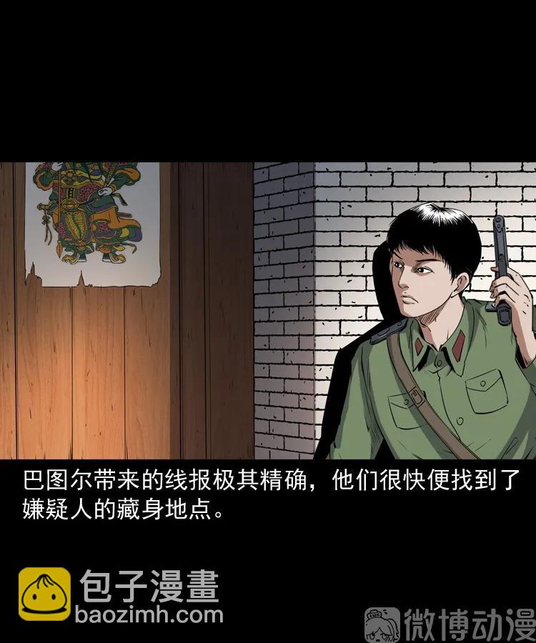 双鱼玉佩事件（上）(1/3)-第220话
