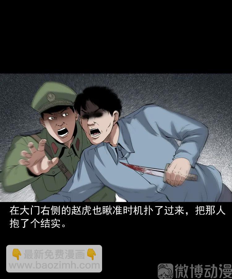 双鱼玉佩事件（上）(1/3)-第220话