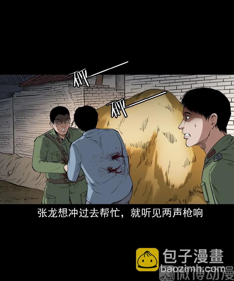 双鱼玉佩事件（上）(1/3)-第220话