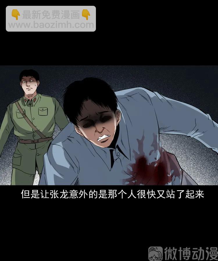 双鱼玉佩事件（上）(1/3)-第220话