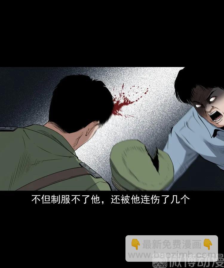 双鱼玉佩事件（上）(1/3)-第220话
