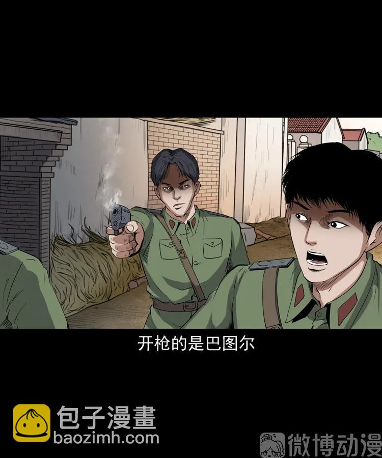 双鱼玉佩事件（上）(1/3)-第220话