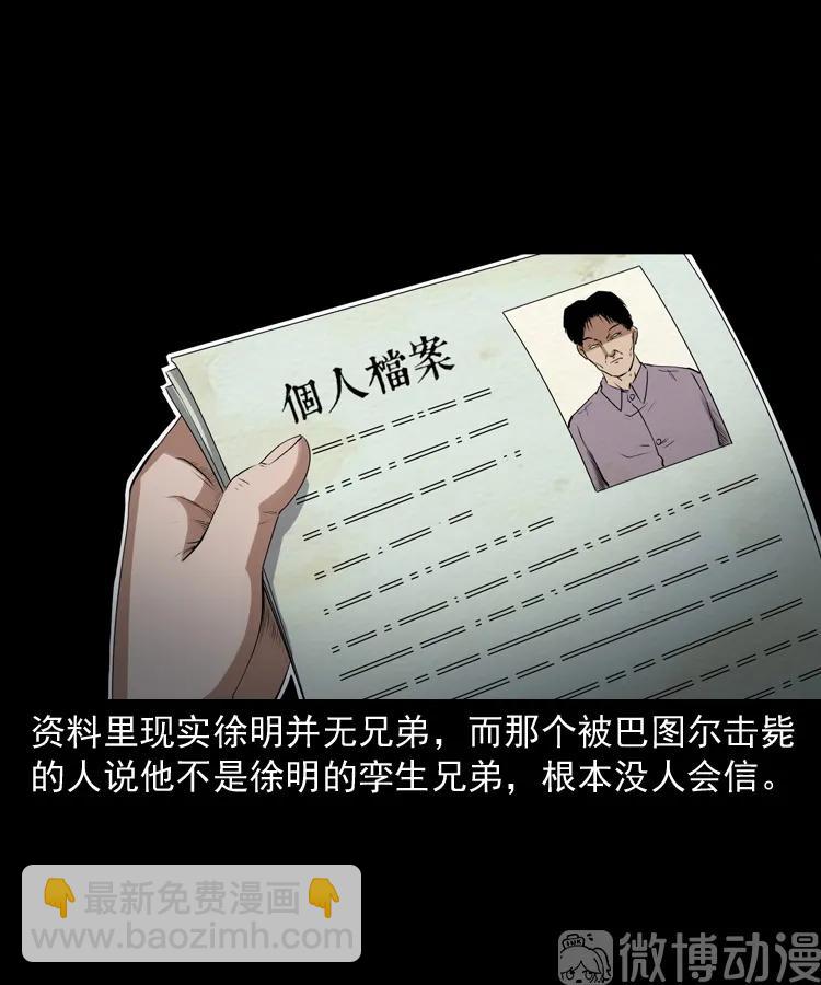 双鱼玉佩事件（上）(1/3)-第220话