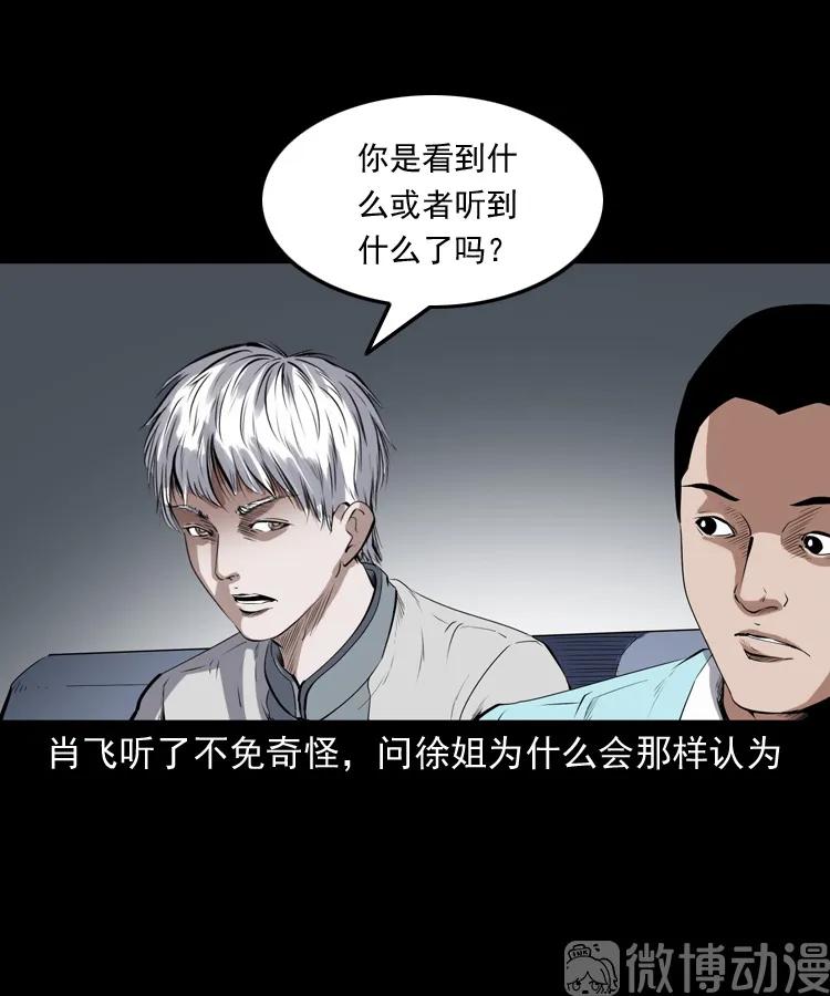 白头翁之猫灵(1/3)-第222话