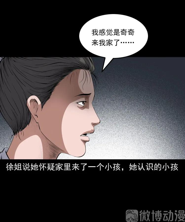 白头翁之猫灵(1/3)-第222话
