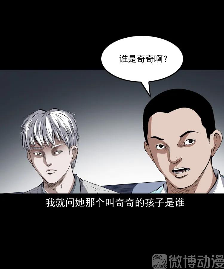 白头翁之猫灵(1/3)-第222话