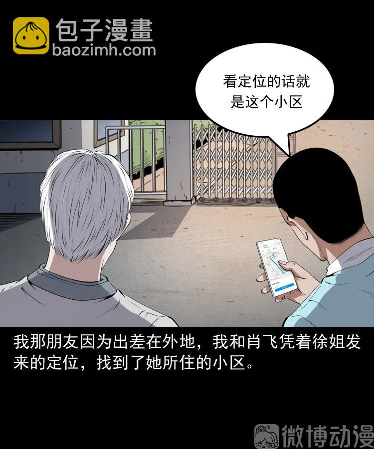 白头翁之猫灵(1/3)-第222话