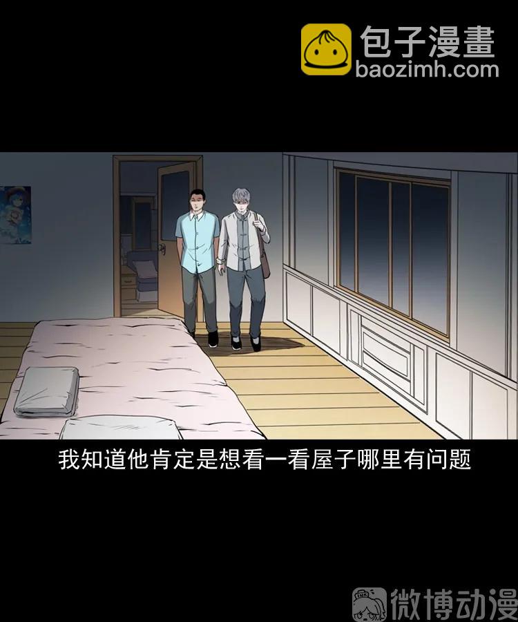 白头翁之猫灵(1/3)-第222话