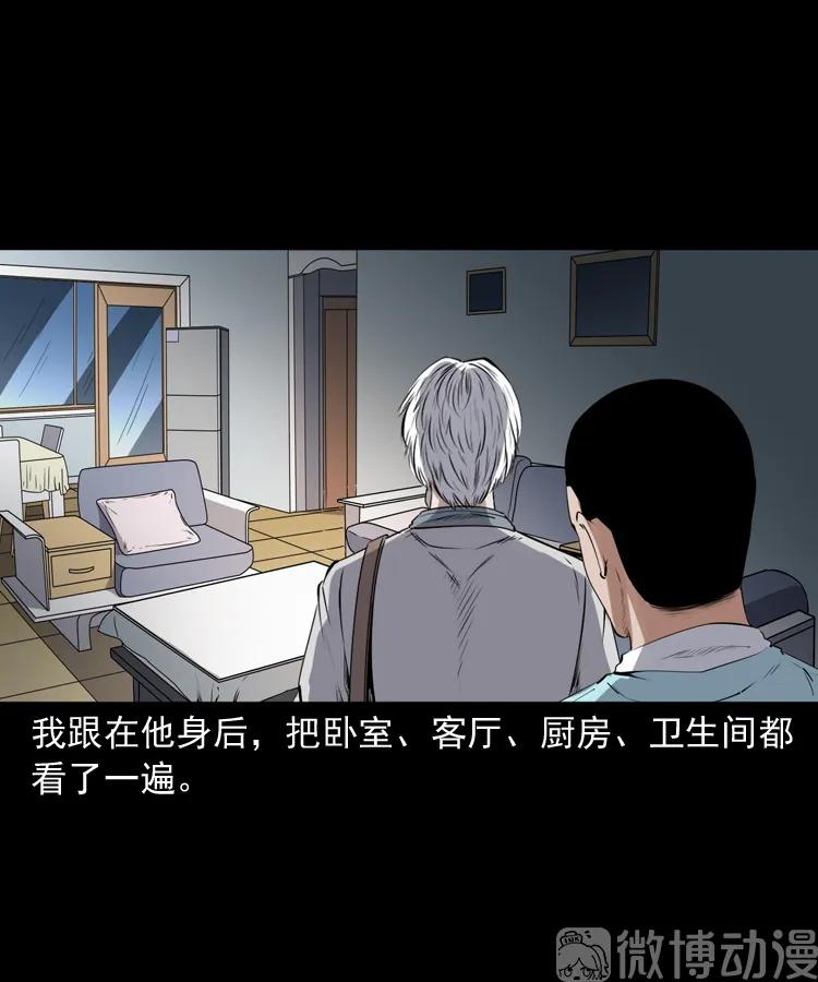 白头翁之猫灵(1/3)-第222话