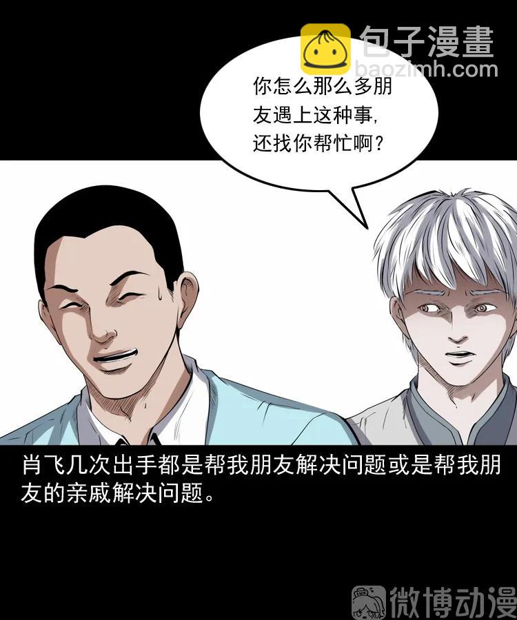 白头翁之猫灵(1/3)-第222话
