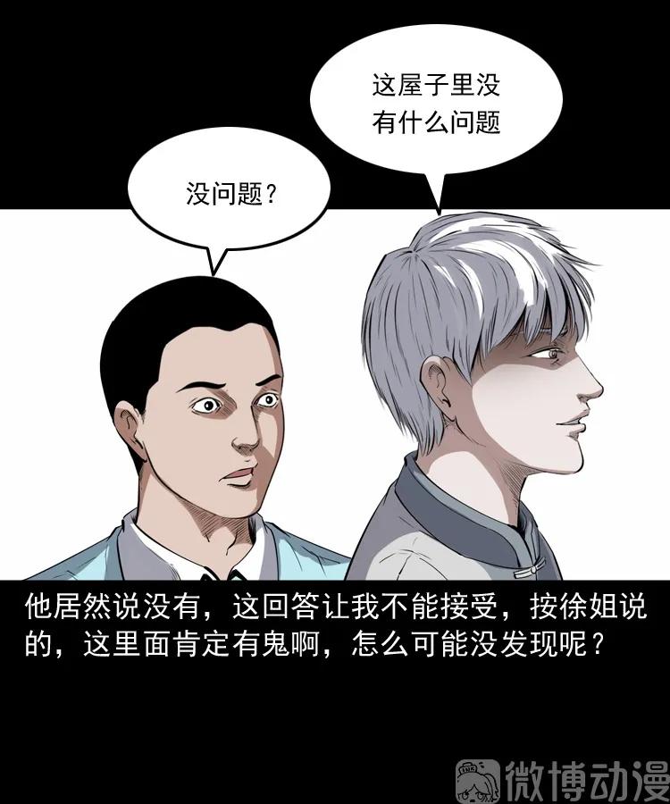 白头翁之猫灵(1/3)-第222话