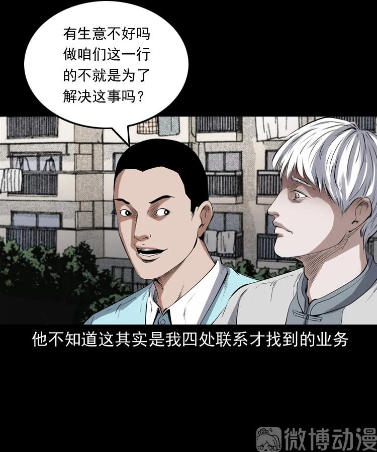 白头翁之猫灵(1/3)-第222话