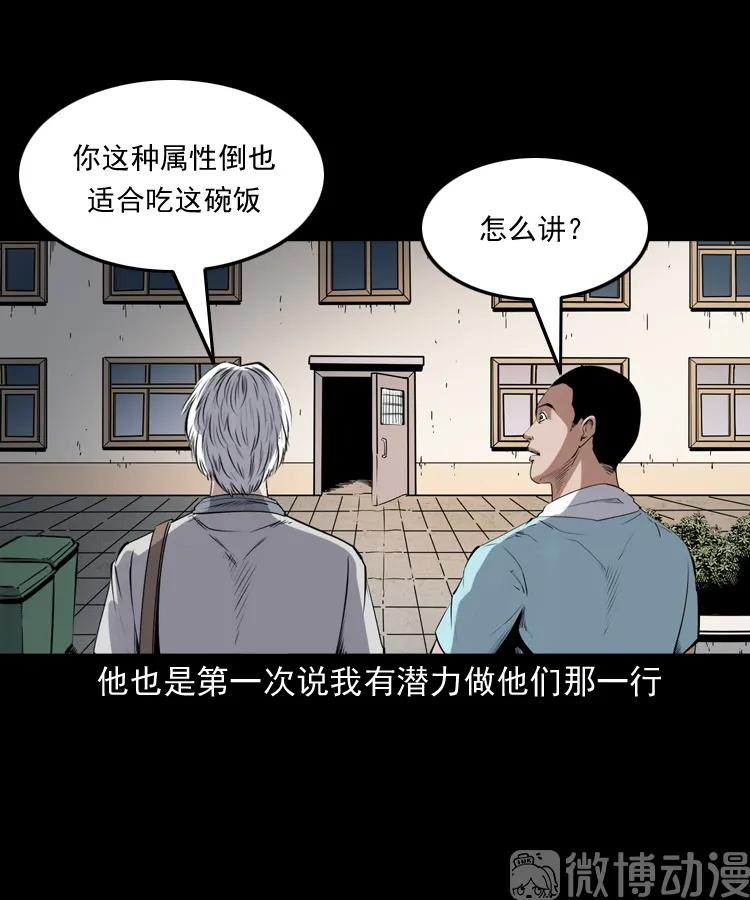 白头翁之猫灵(1/3)-第222话