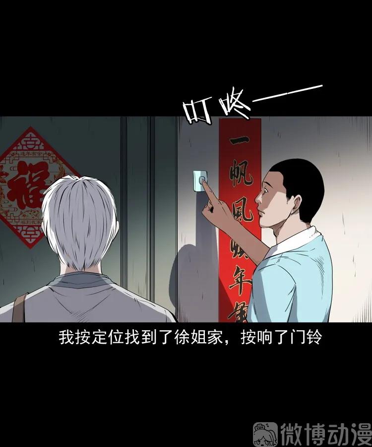 白头翁之猫灵(1/3)-第222话