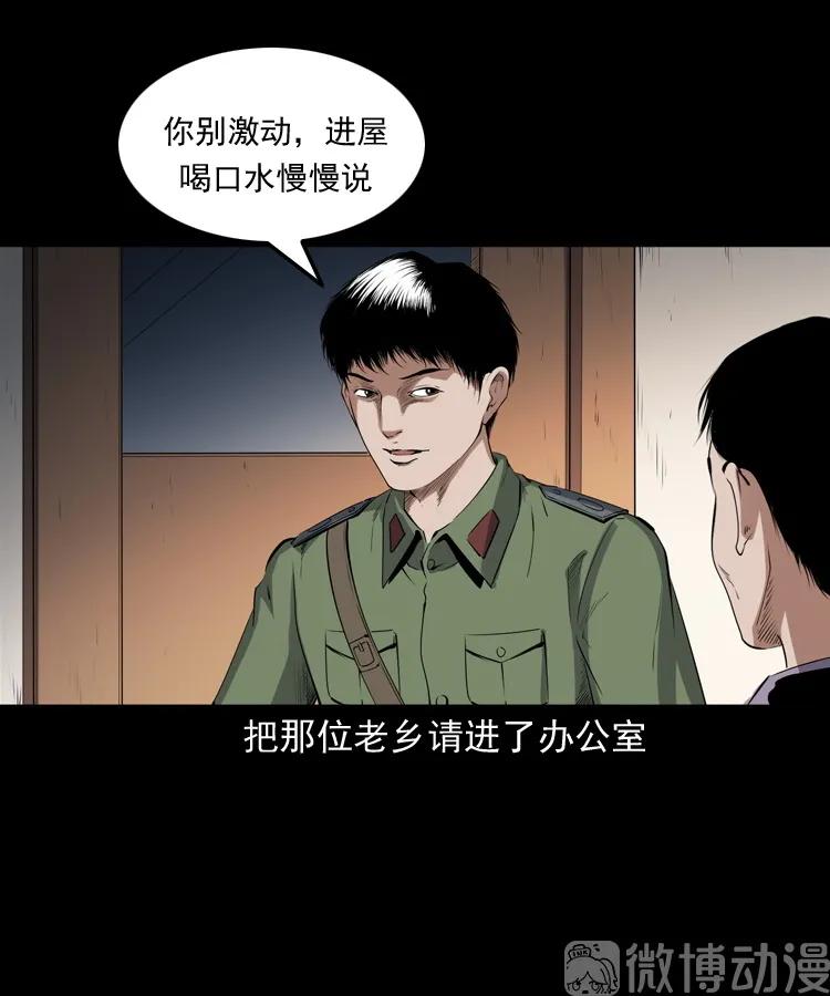 赊刀人秘闻（上）(1/2)-第224话
