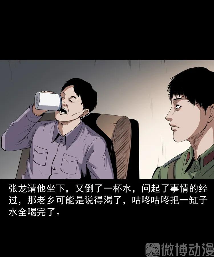 赊刀人秘闻（上）(1/2)-第224话