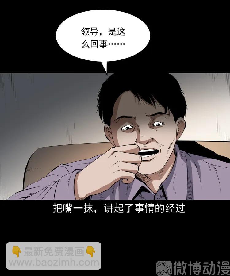 赊刀人秘闻（上）(1/2)-第224话
