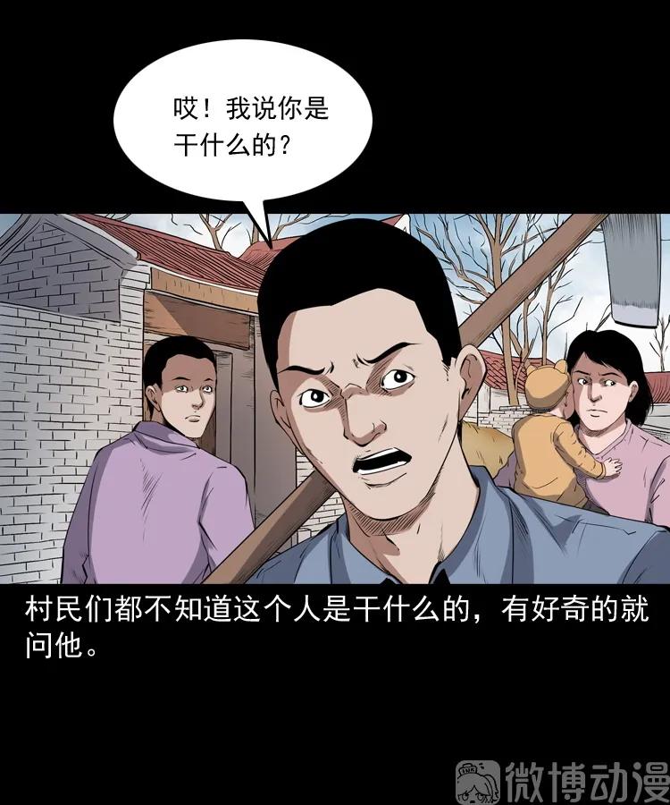 赊刀人秘闻（上）(1/2)-第224话