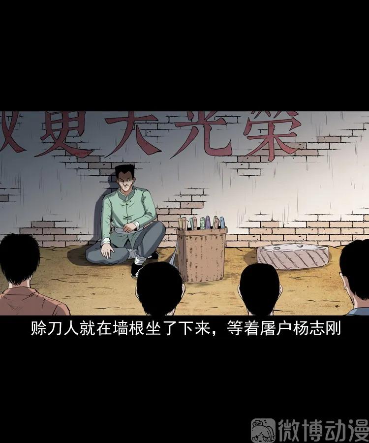 赊刀人秘闻（上）(1/2)-第224话