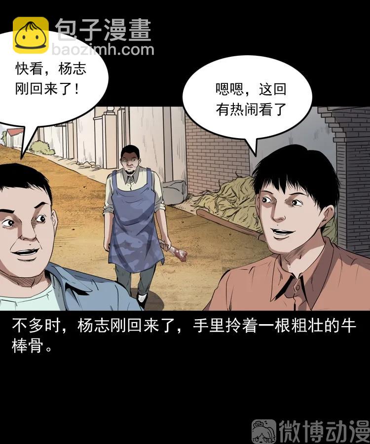 赊刀人秘闻（上）(1/2)-第224话