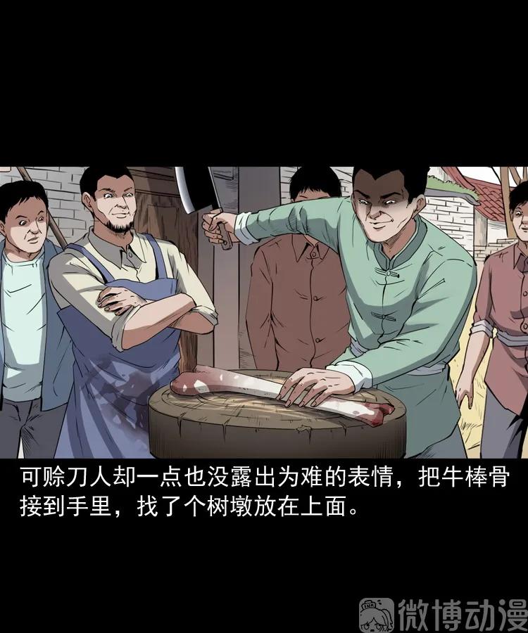 赊刀人秘闻（上）(1/2)-第224话