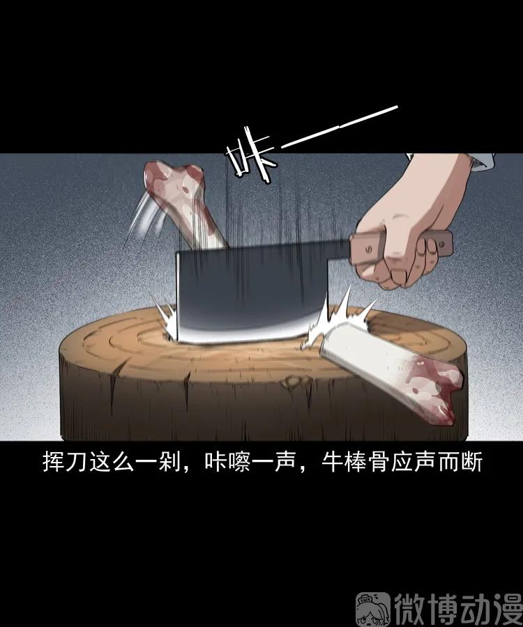 赊刀人秘闻（上）(1/2)-第224话