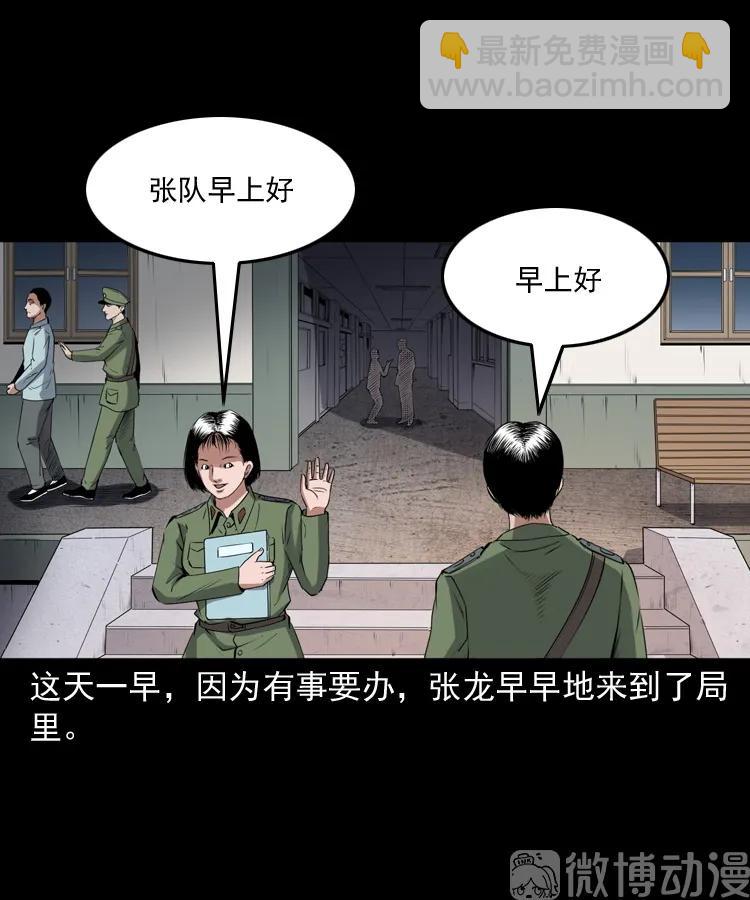 赊刀人秘闻（上）(1/2)-第224话