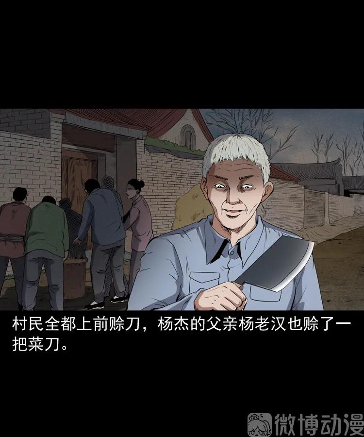 赊刀人秘闻（上）(1/2)-第224话