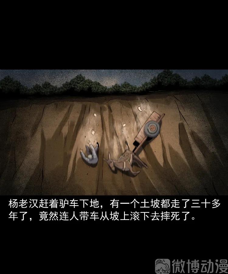 赊刀人秘闻（上）(1/2)-第224话