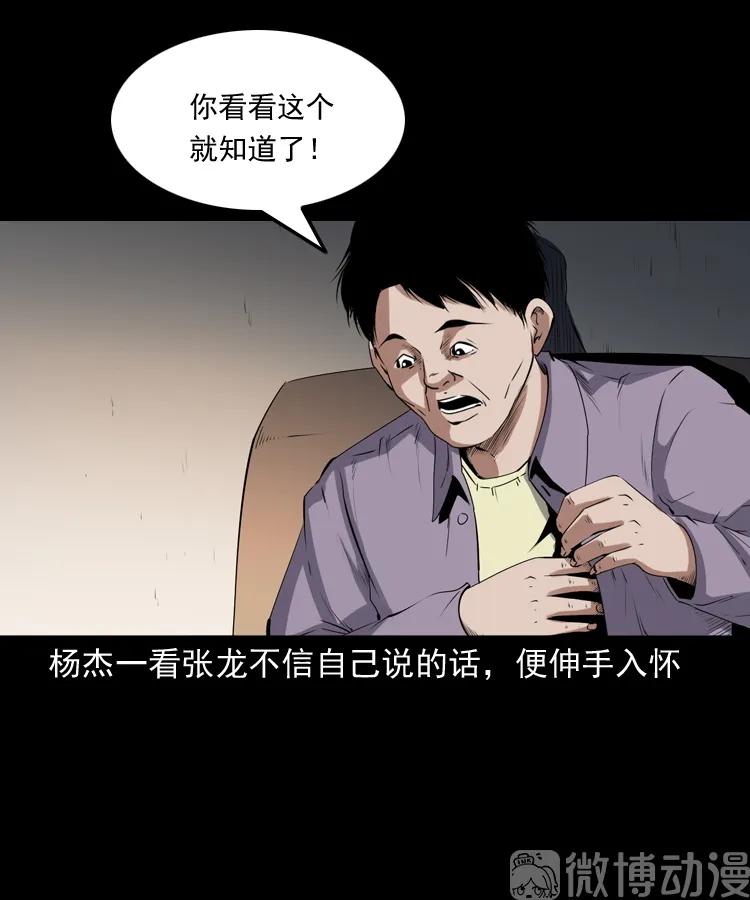 赊刀人秘闻（上）(1/2)-第224话