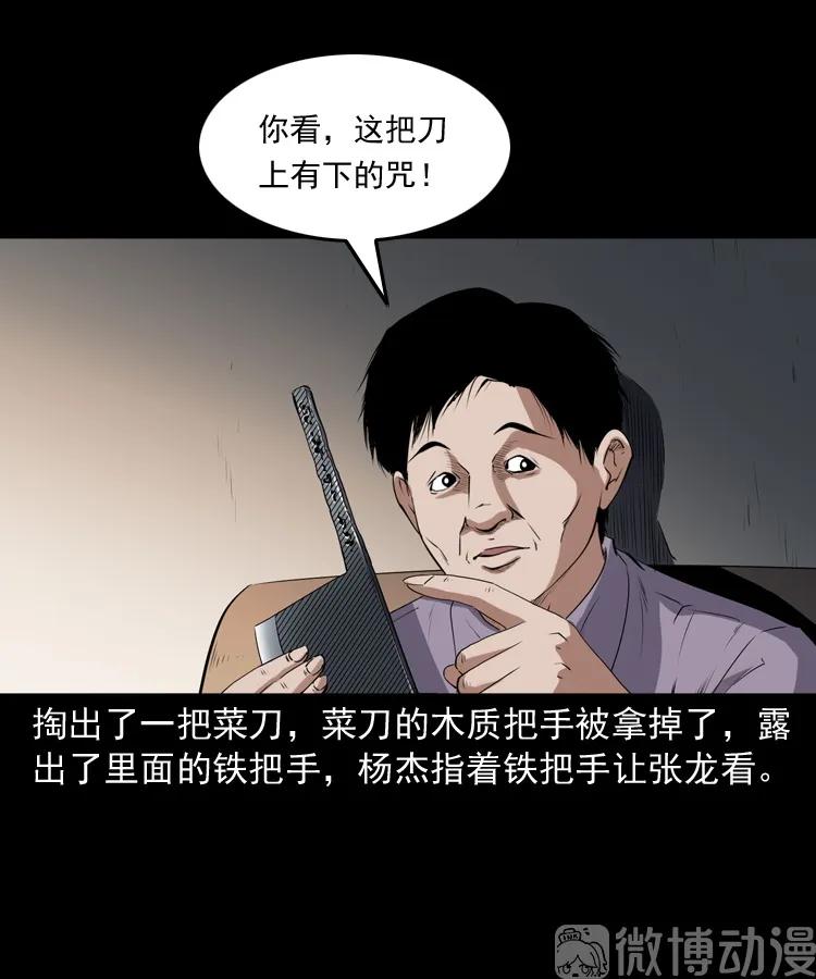 赊刀人秘闻（上）(1/2)-第224话