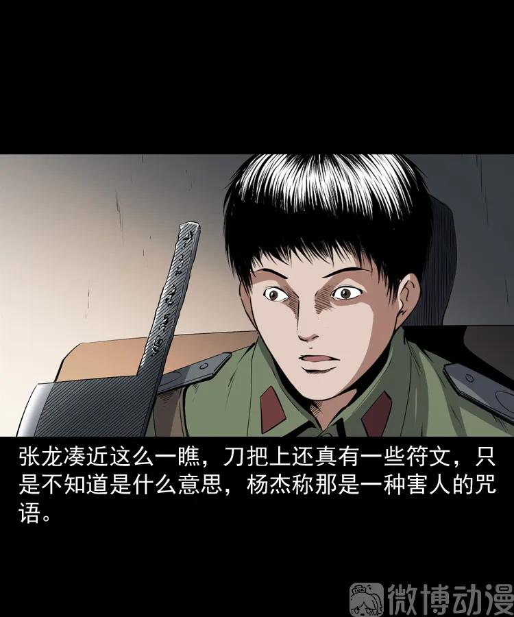 赊刀人秘闻（上）(1/2)-第224话