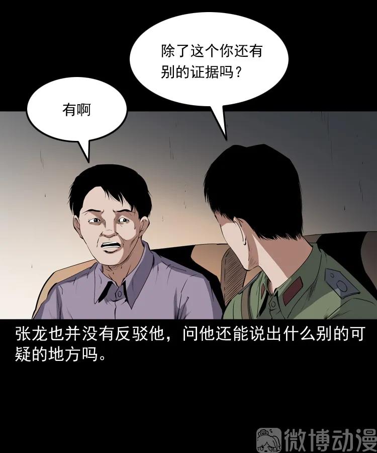 赊刀人秘闻（上）(1/2)-第224话
