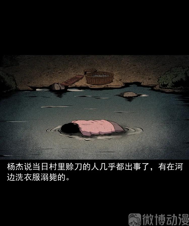 赊刀人秘闻（上）(1/2)-第224话