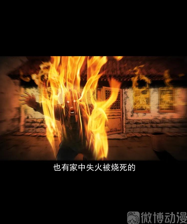 赊刀人秘闻（上）(1/2)-第224话