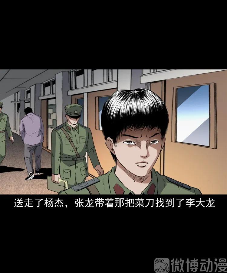 赊刀人秘闻（上）(1/2)-第224话