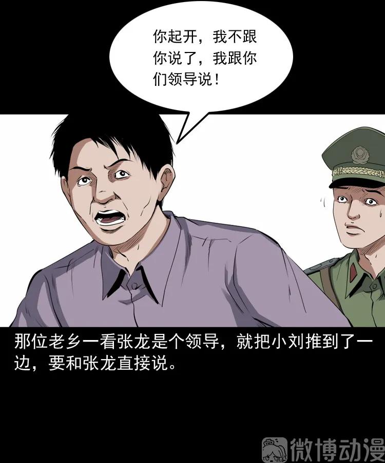 赊刀人秘闻（上）(1/2)-第224话